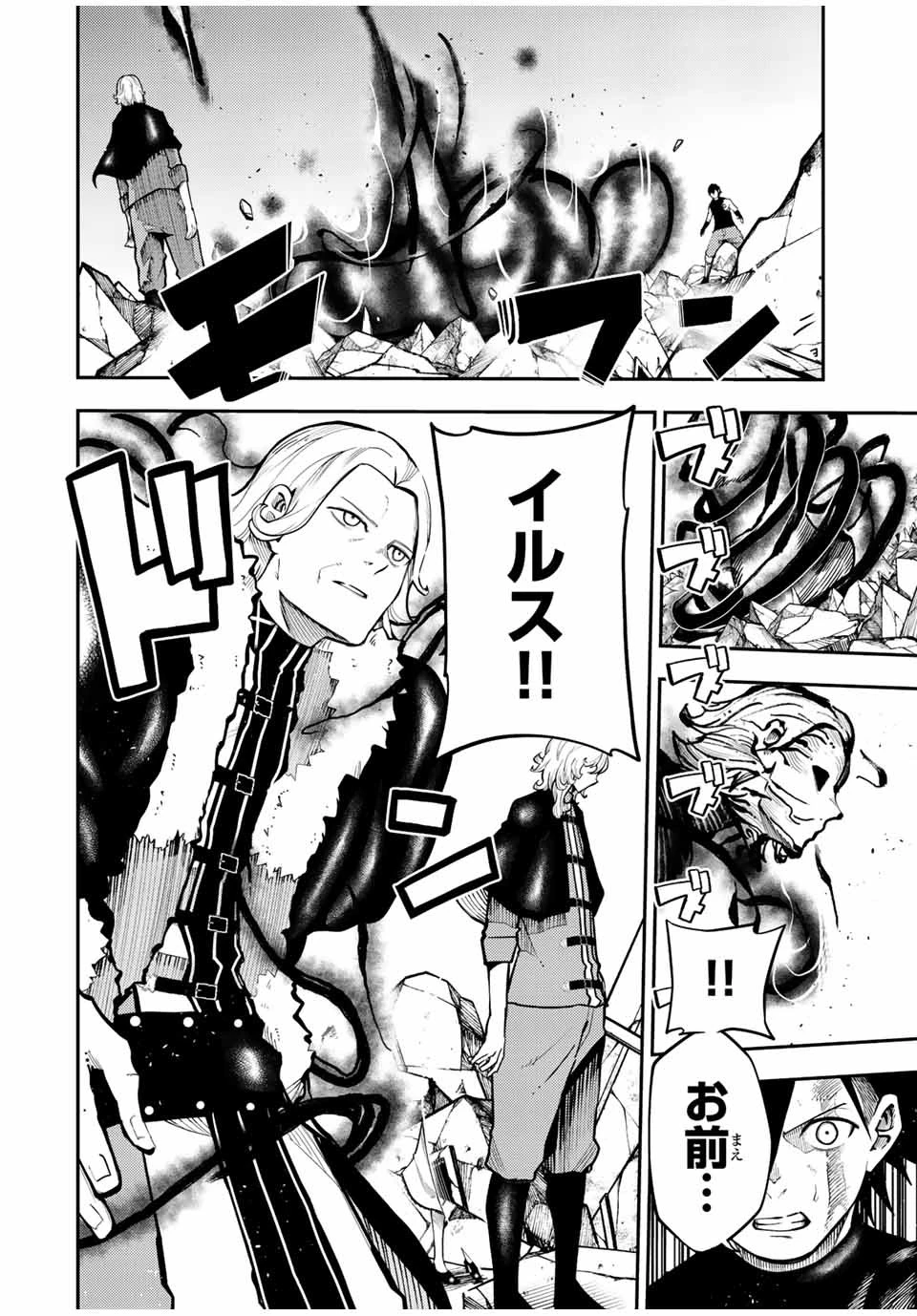 奴隷転生～その奴隷、最強の元王子につき～ 第108話 - 14