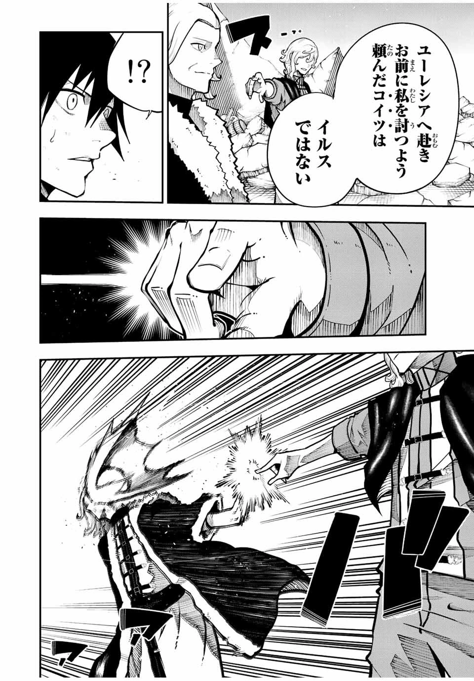 奴隷転生～その奴隷、最強の元王子につき～ 第108話 - 16