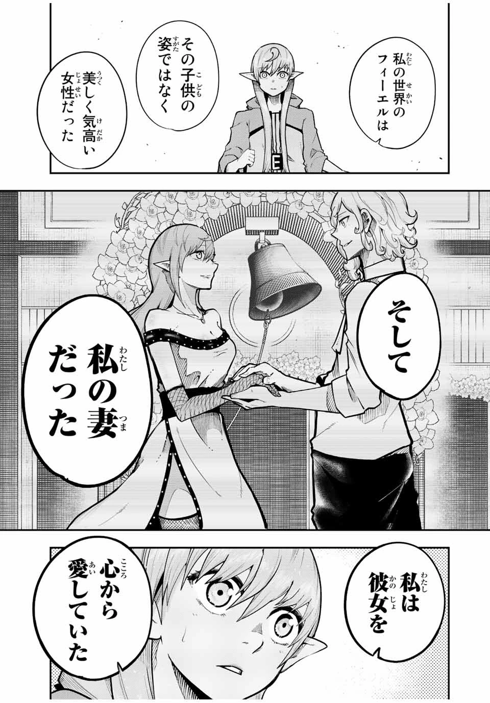 奴隷転生～その奴隷、最強の元王子につき～ 第109話 - 7