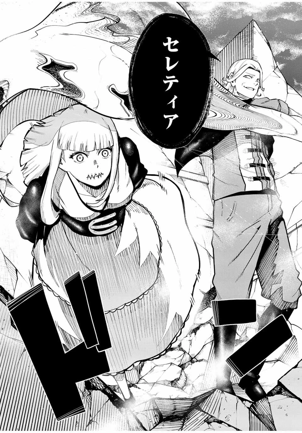 奴隷転生～その奴隷、最強の元王子につき～ 第109話 - 14