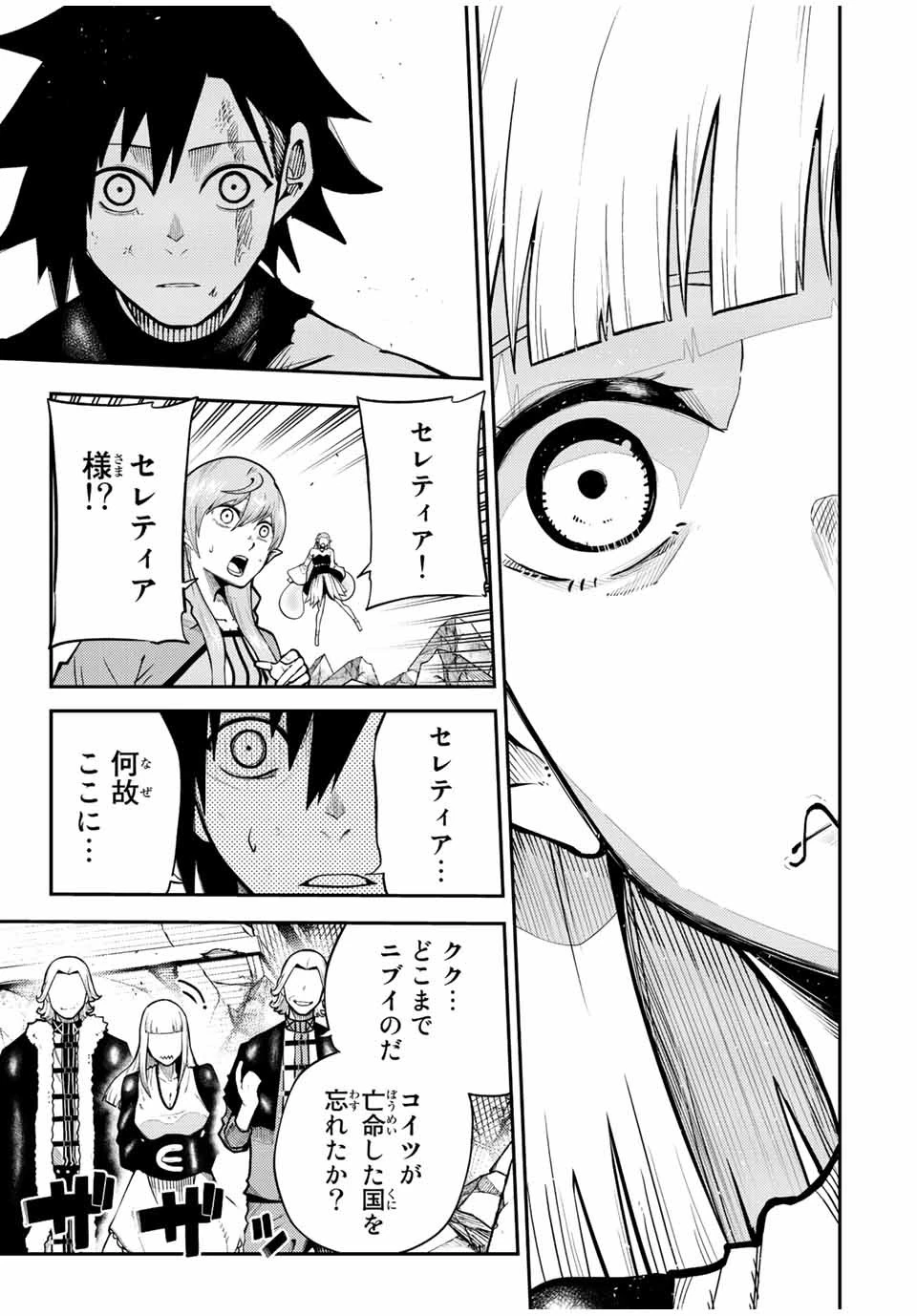 奴隷転生～その奴隷、最強の元王子につき～ 第109話 - 15