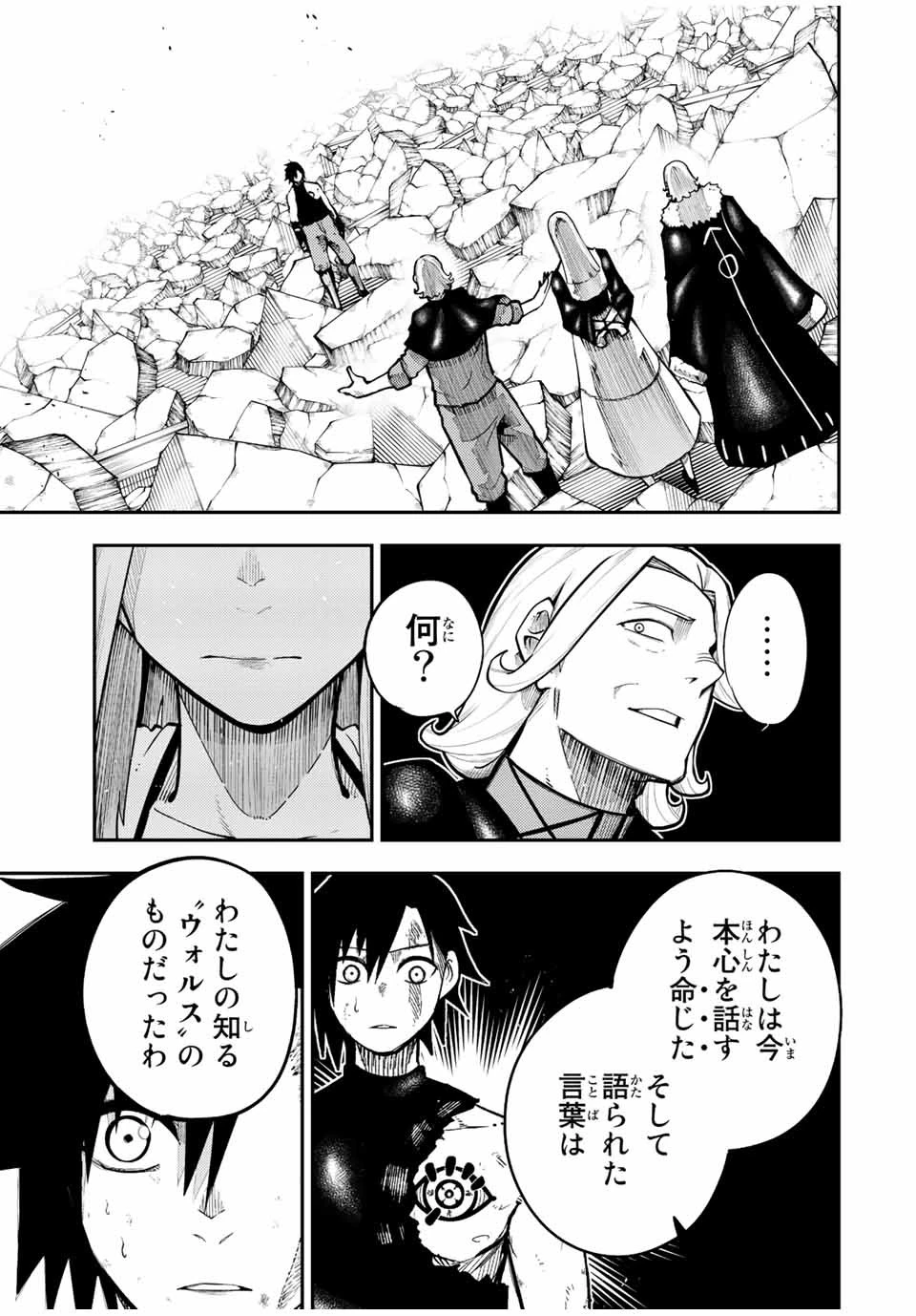 奴隷転生～その奴隷、最強の元王子につき～ 第110話 - 11