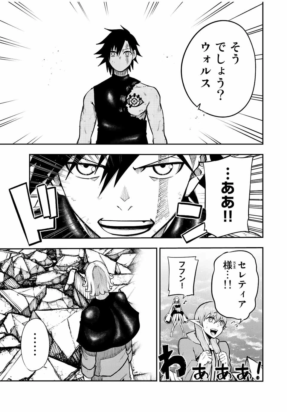 奴隷転生～その奴隷、最強の元王子につき～ 第110話 - 13