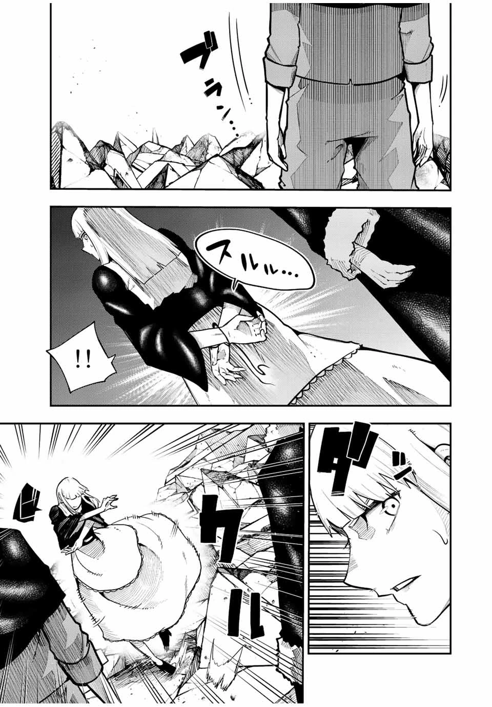 奴隷転生～その奴隷、最強の元王子につき～ 第110話 - 15