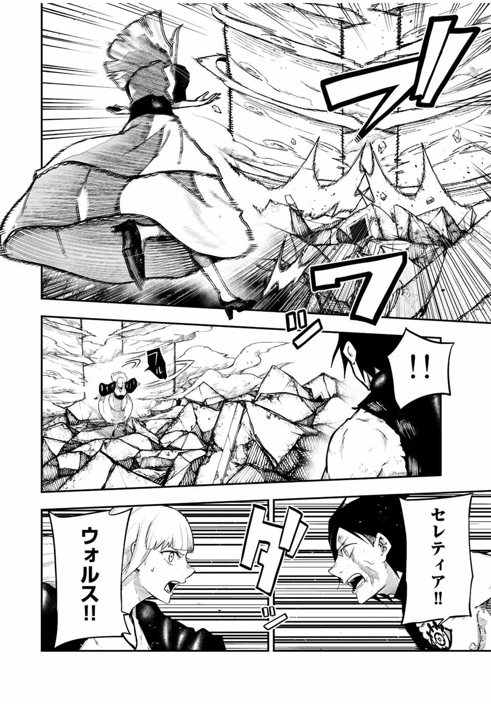 奴隷転生～その奴隷、最強の元王子につき～ 第110話 - 16