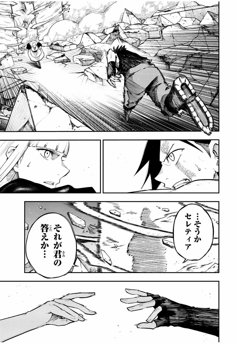奴隷転生～その奴隷、最強の元王子につき～ 第110話 - 17
