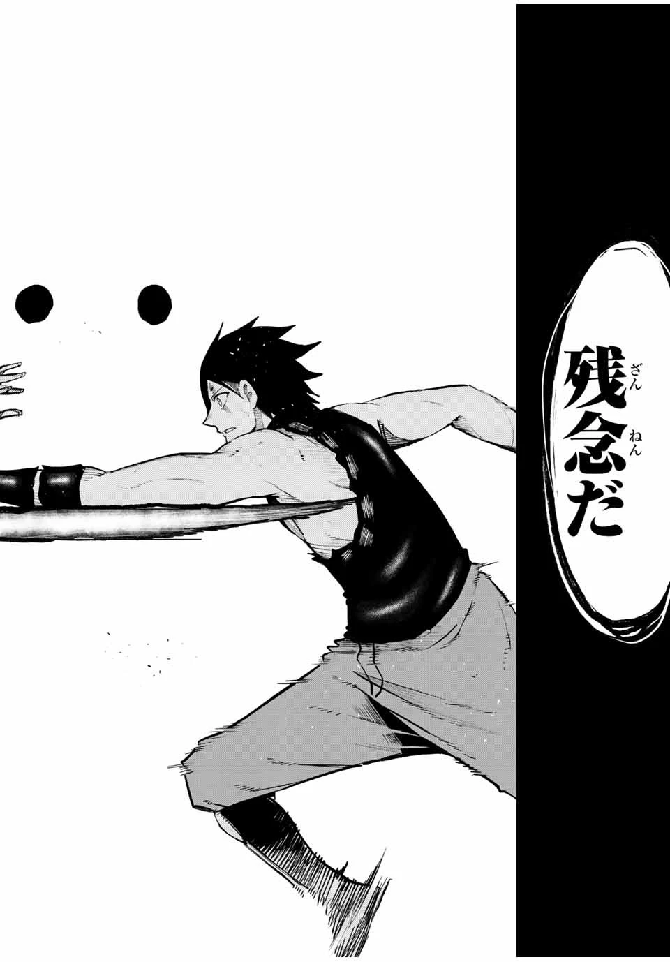 奴隷転生～その奴隷、最強の元王子につき～ 第110話 - 18