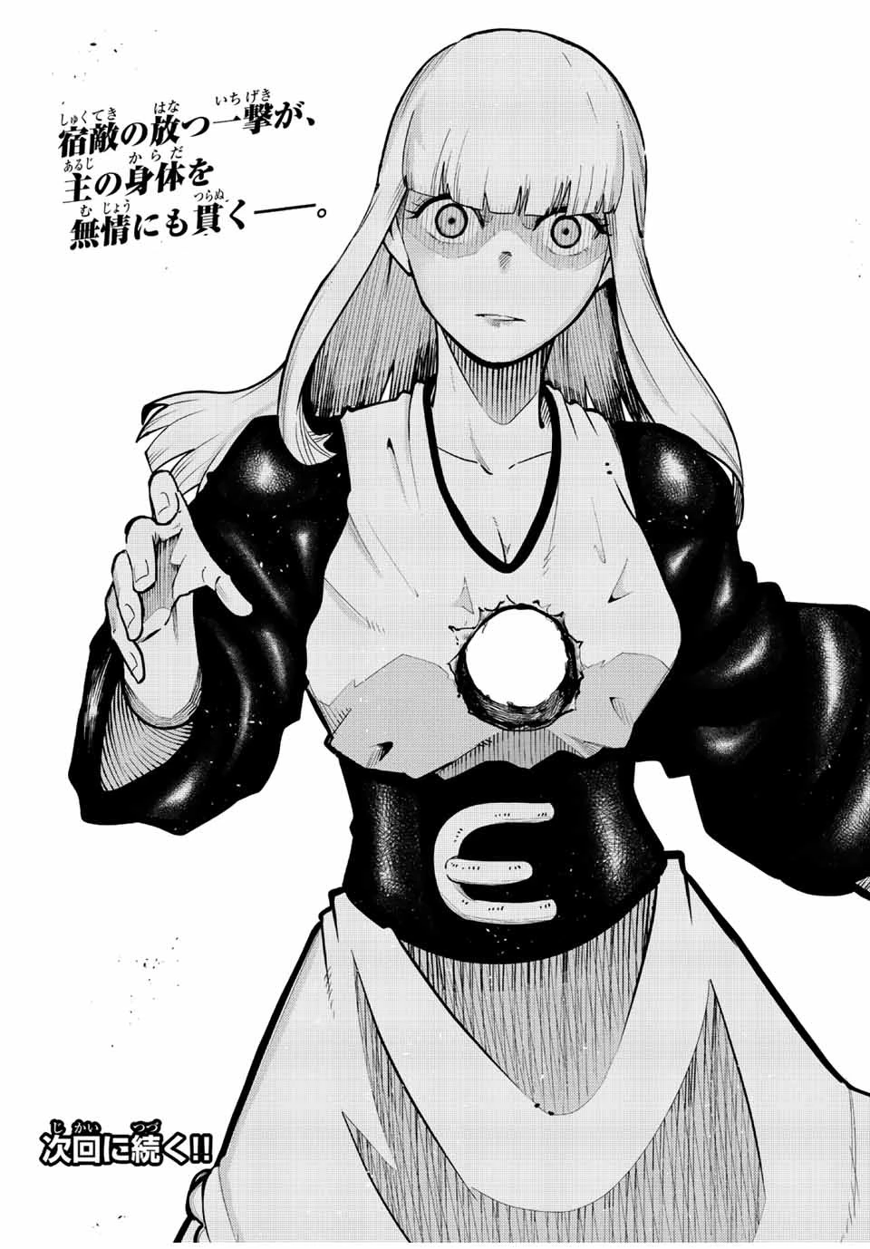 奴隷転生～その奴隷、最強の元王子につき～ 第110話 - 21