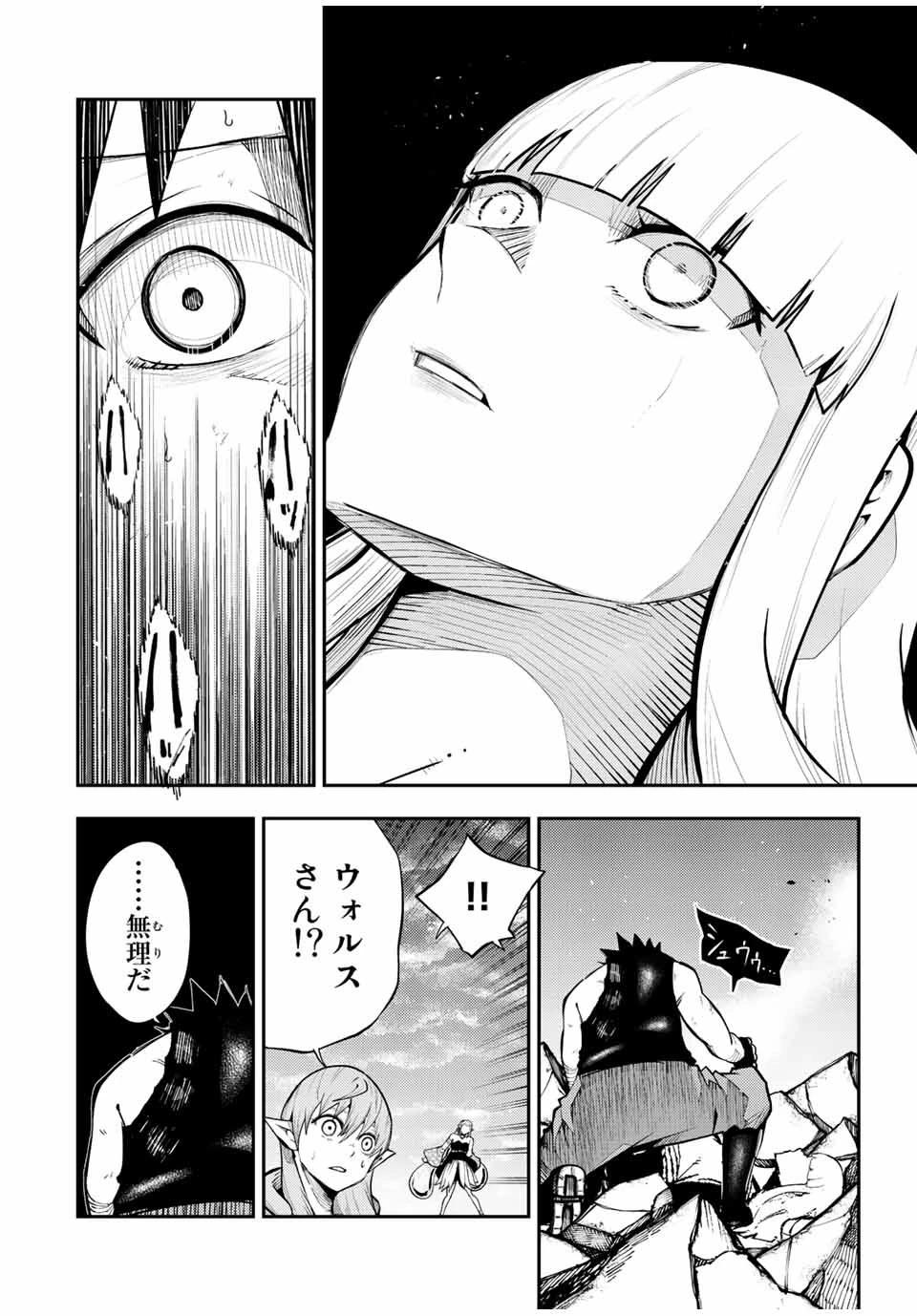 奴隷転生～その奴隷、最強の元王子につき～ 第111話 - 10