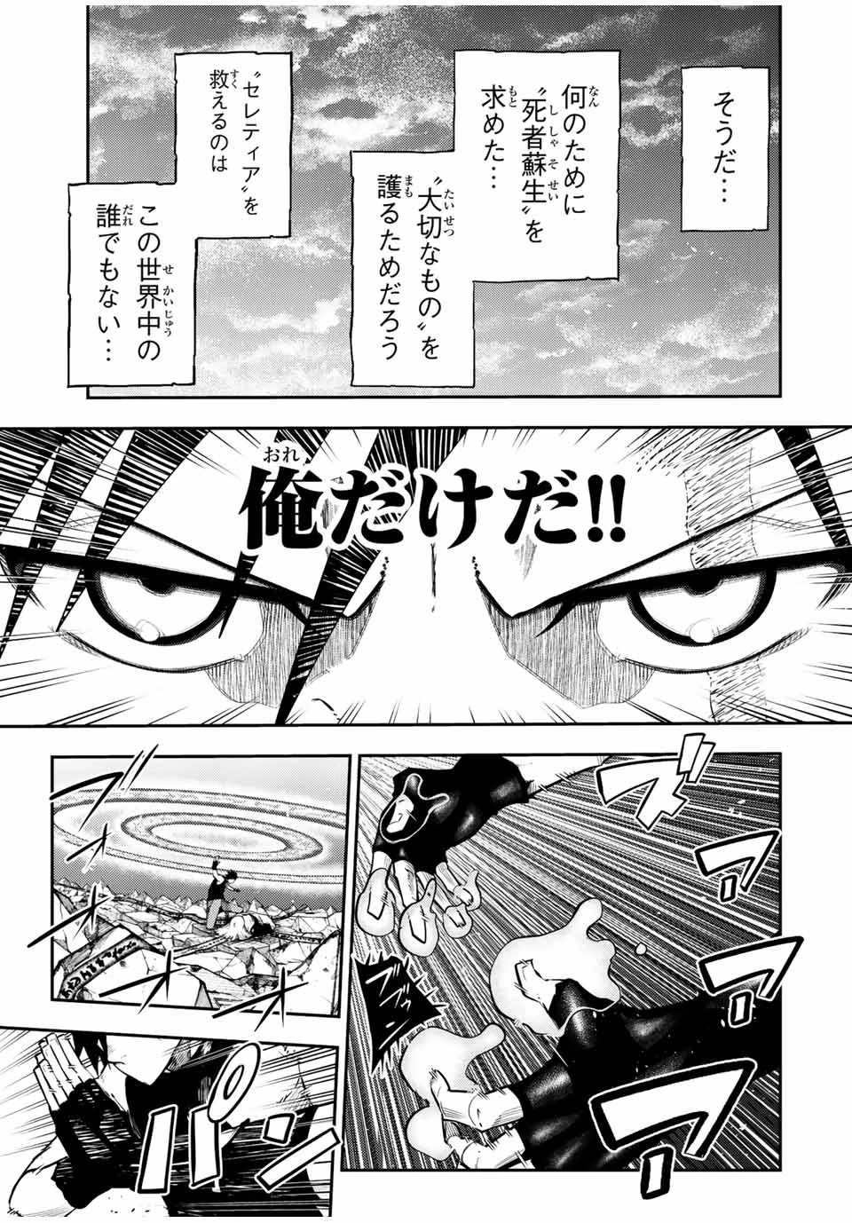 奴隷転生～その奴隷、最強の元王子につき～ 第111話 - 17