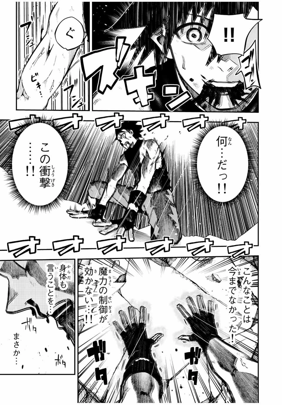 奴隷転生～その奴隷、最強の元王子につき～ 第112話 - 5