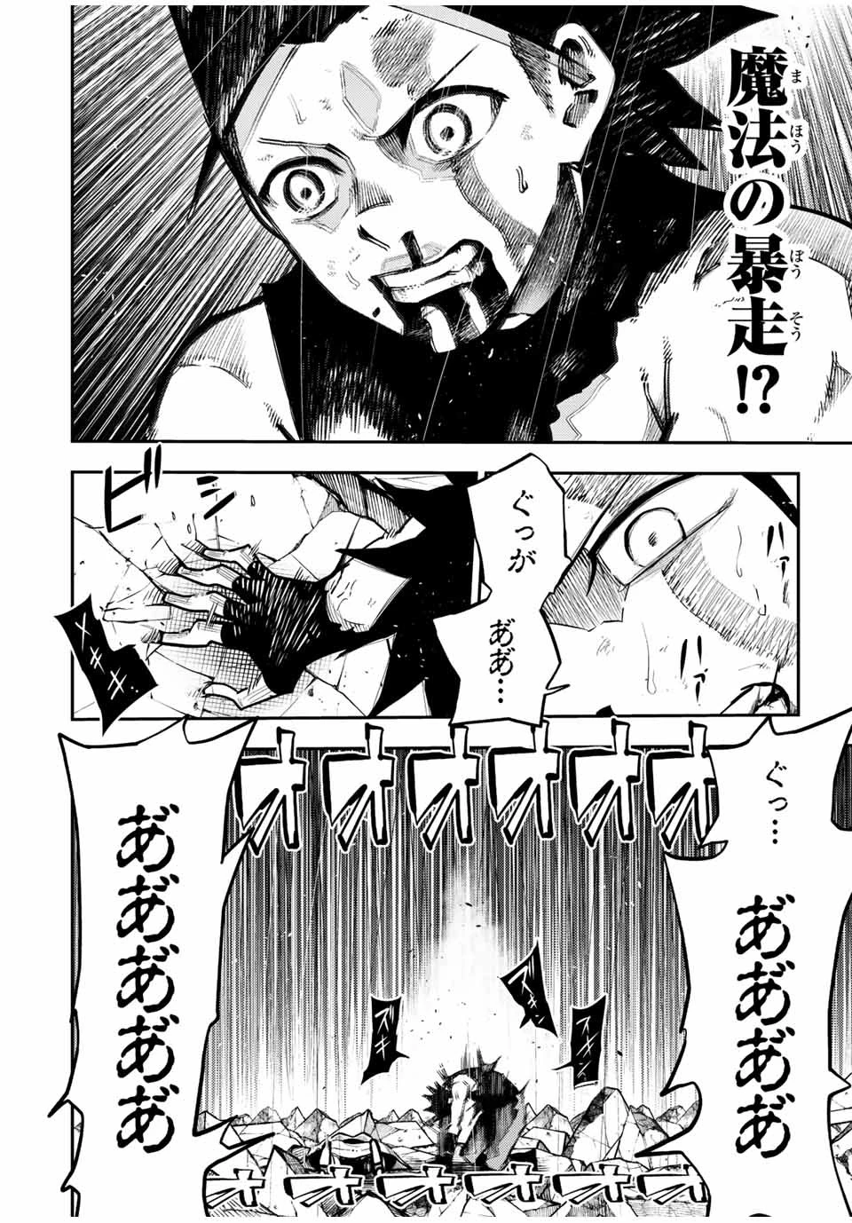 奴隷転生～その奴隷、最強の元王子につき～ 第112話 - 6