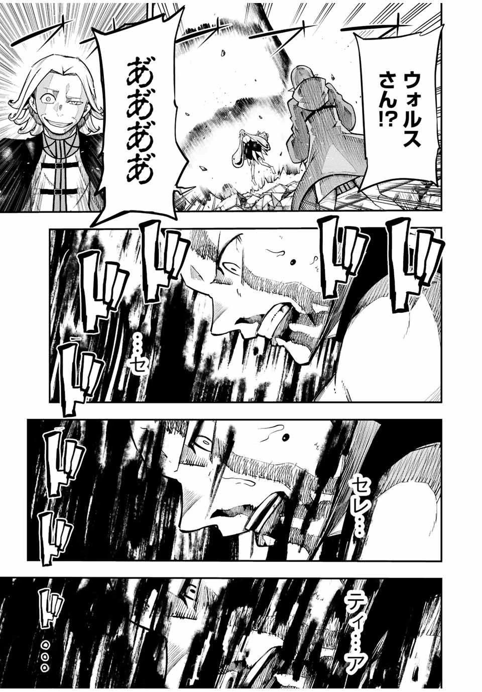 奴隷転生～その奴隷、最強の元王子につき～ 第112話 - 7