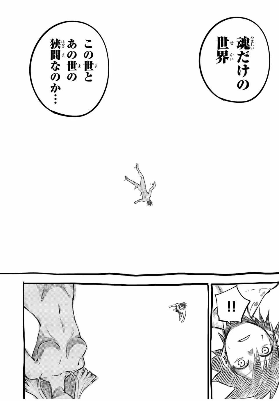 奴隷転生～その奴隷、最強の元王子につき～ 第112話 - 10
