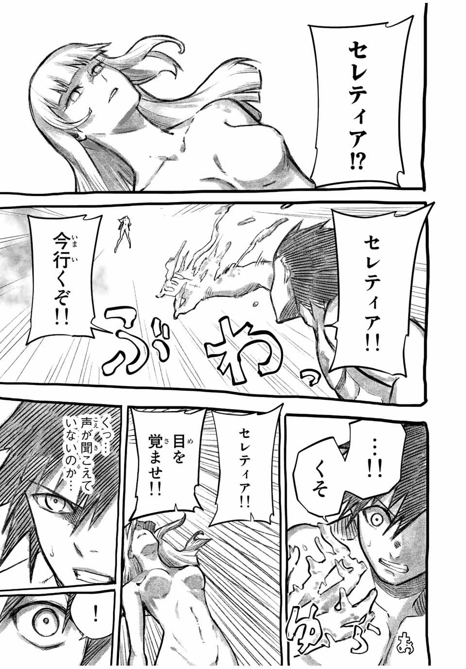 奴隷転生～その奴隷、最強の元王子につき～ 第112話 - 11