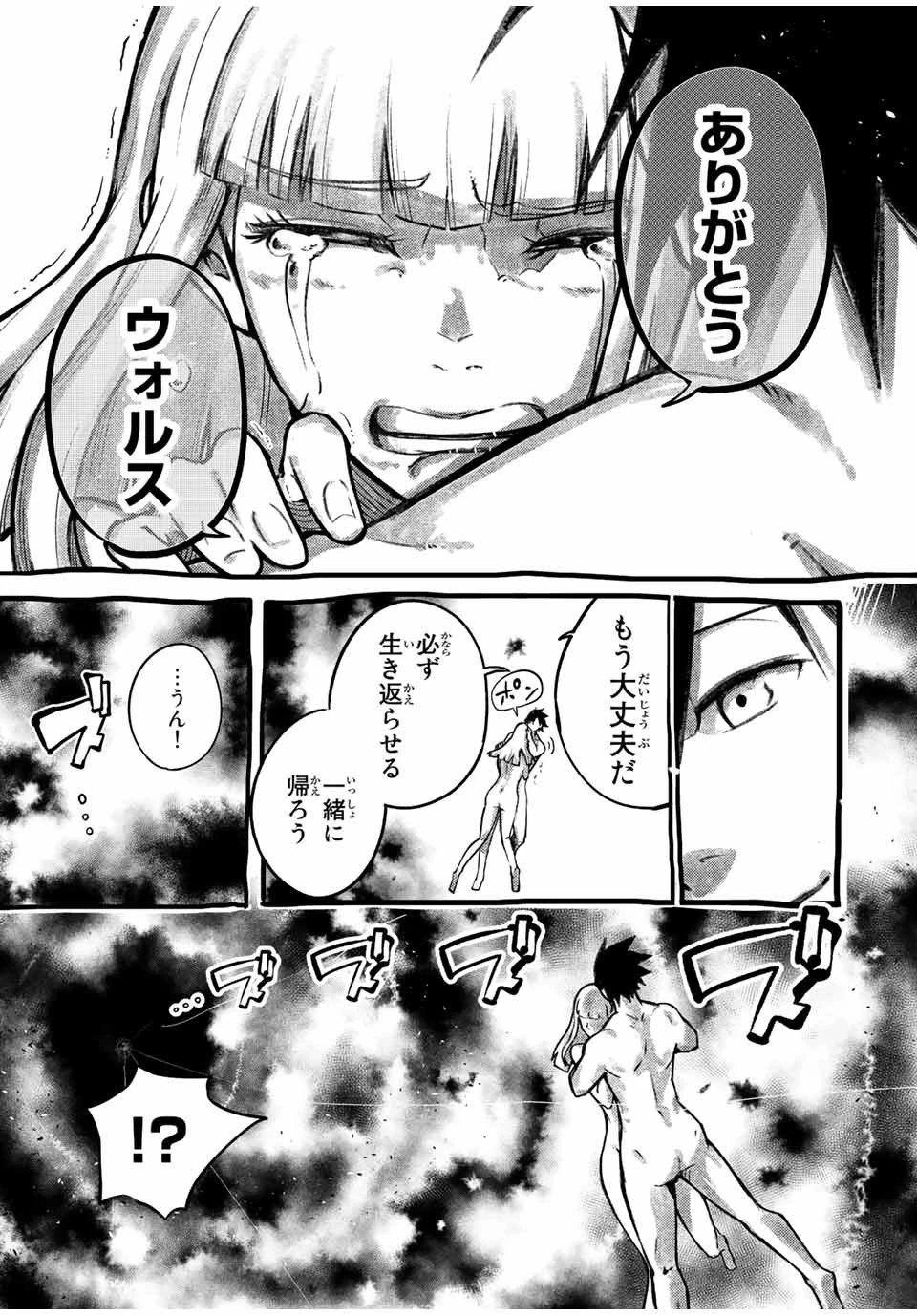 奴隷転生～その奴隷、最強の元王子につき～ 第112話 - 19