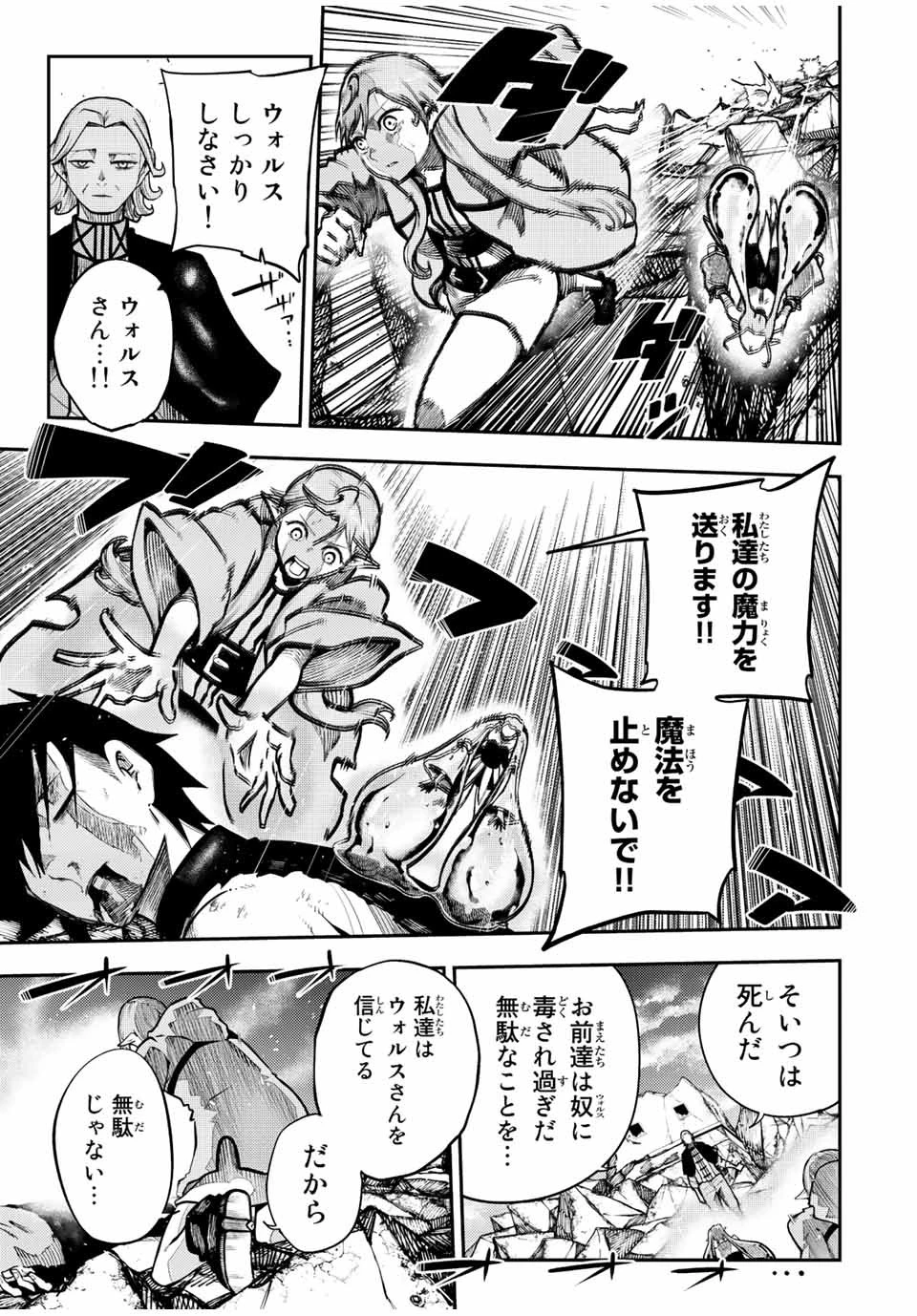 奴隷転生～その奴隷、最強の元王子につき～ 第113話 - 5