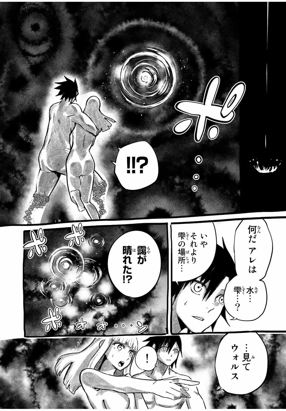 奴隷転生～その奴隷、最強の元王子につき～ 第113話 - 8