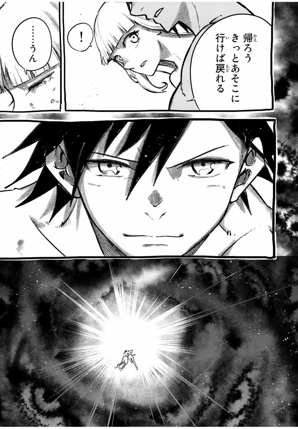 奴隷転生～その奴隷、最強の元王子につき～ 第113話 - 11