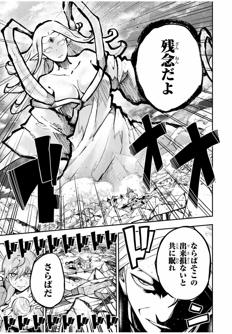 奴隷転生～その奴隷、最強の元王子につき～ 第113話 - 15