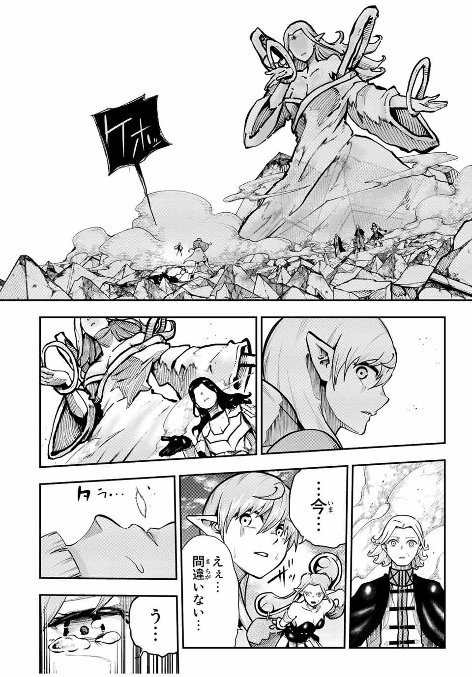 奴隷転生～その奴隷、最強の元王子につき～ 第113話 - 16