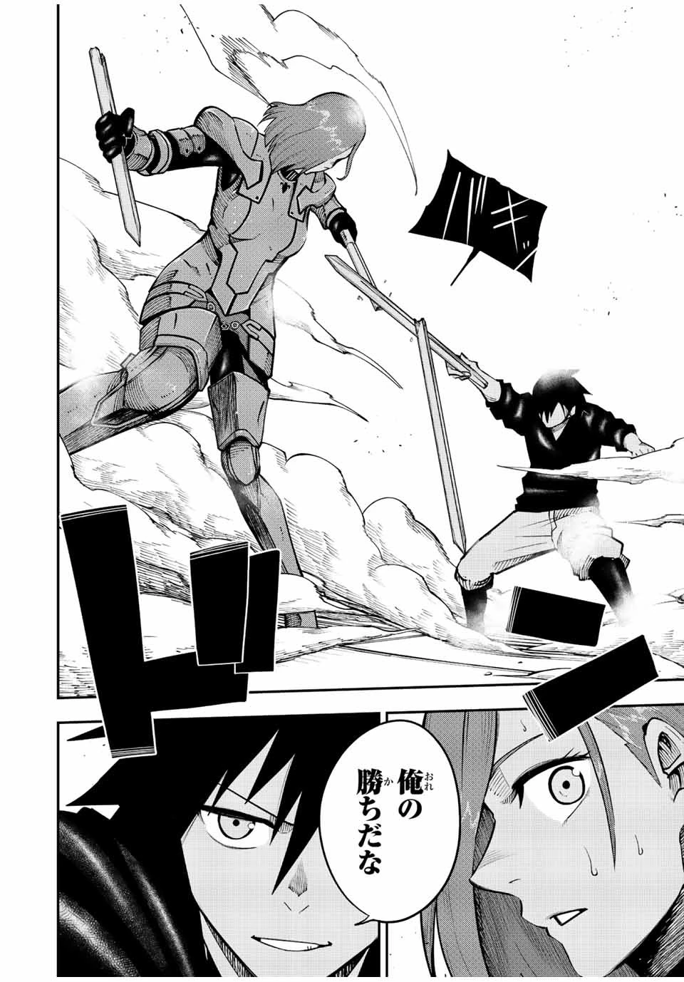 奴隷転生～その奴隷、最強の元王子につき～ 第115話 - 12