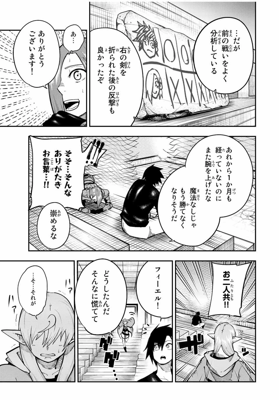 奴隷転生～その奴隷、最強の元王子につき～ 第115話 - 13