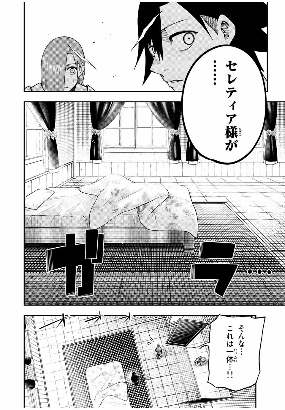 奴隷転生～その奴隷、最強の元王子につき～ 第115話 - 14