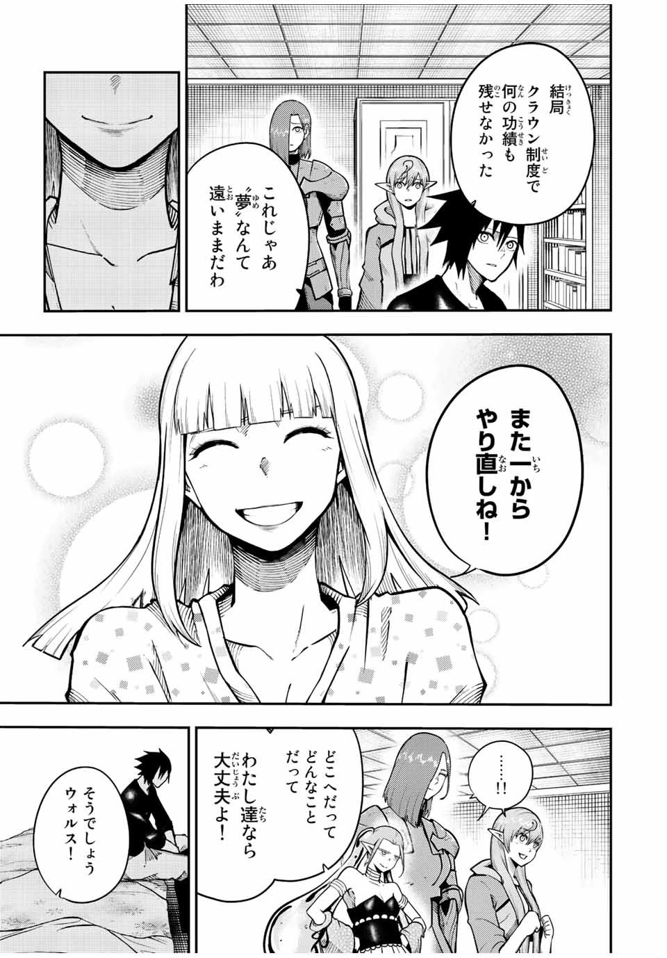 奴隷転生～その奴隷、最強の元王子につき～ 第115話 - 19
