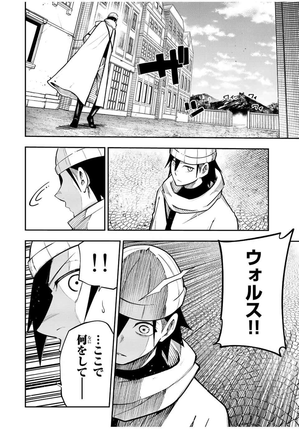 奴隷転生～その奴隷、最強の元王子につき～ 第116話 - 18