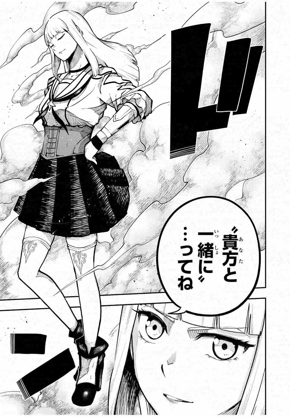 奴隷転生～その奴隷、最強の元王子につき～ 第116話 - 23