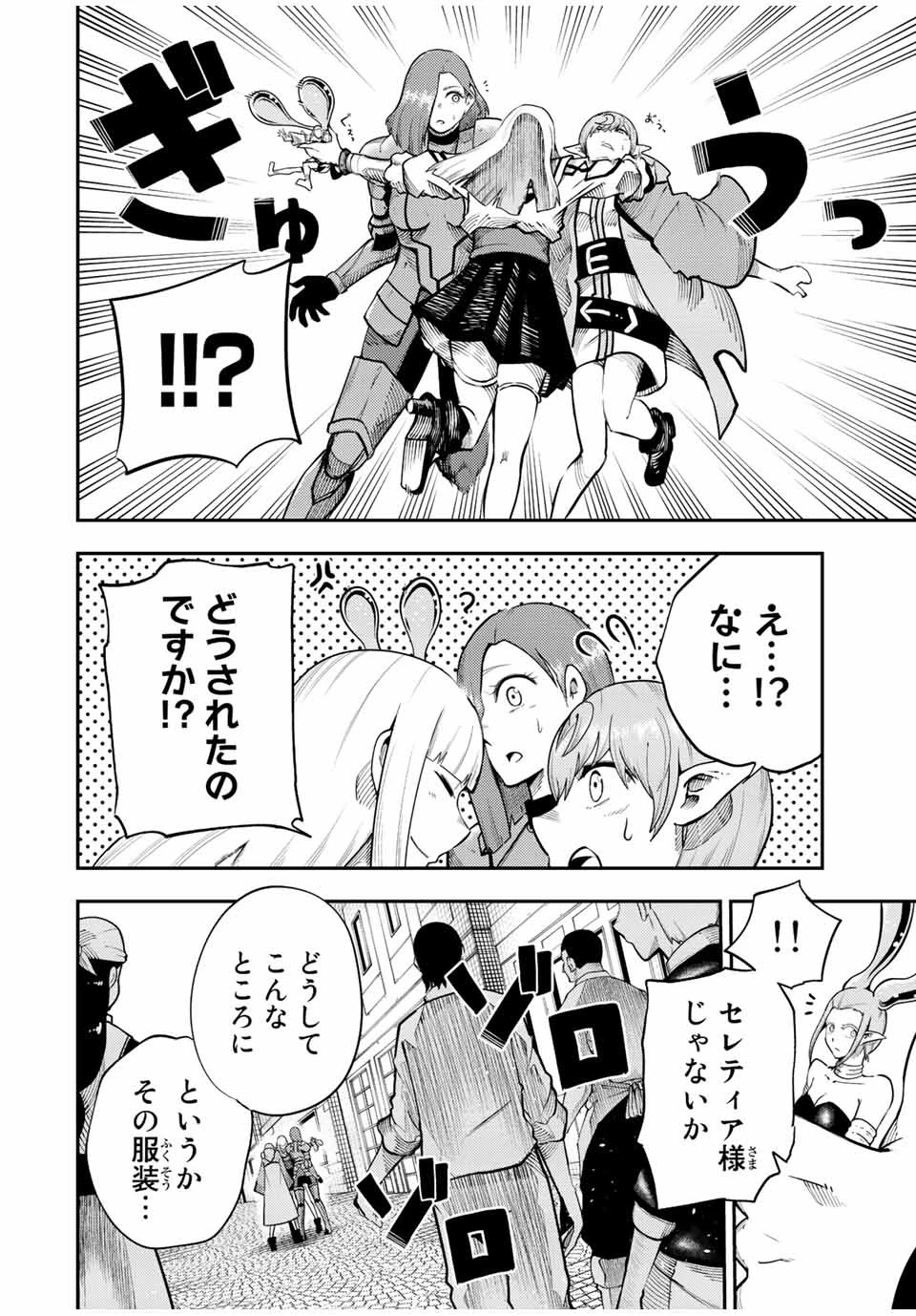 奴隷転生～その奴隷、最強の元王子につき～ 第116話 - 24