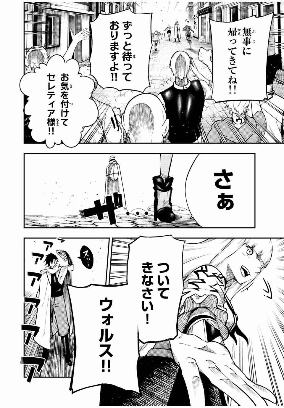 奴隷転生～その奴隷、最強の元王子につき～ 第116話 - 26