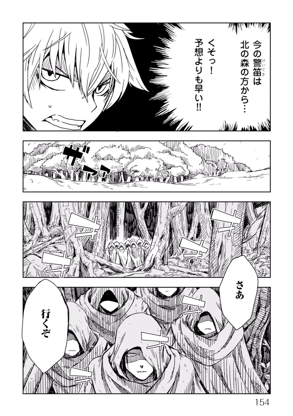 異世界転生騒動記 第7話 - 20