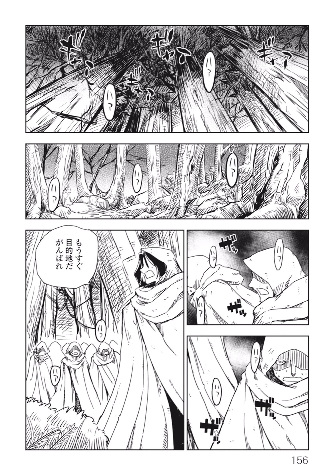 異世界転生騒動記 第8話 - 2