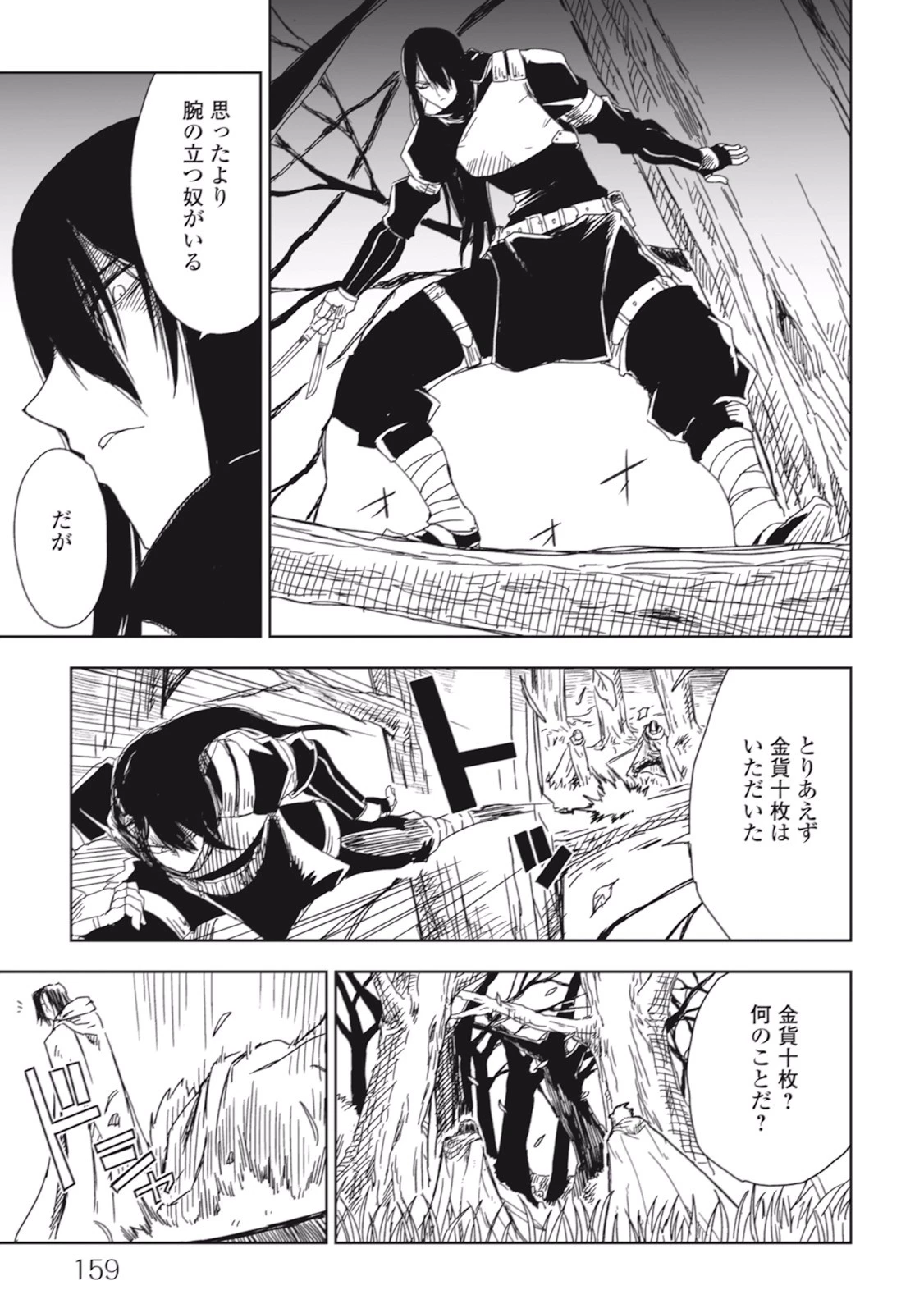 異世界転生騒動記 第8話 - 5