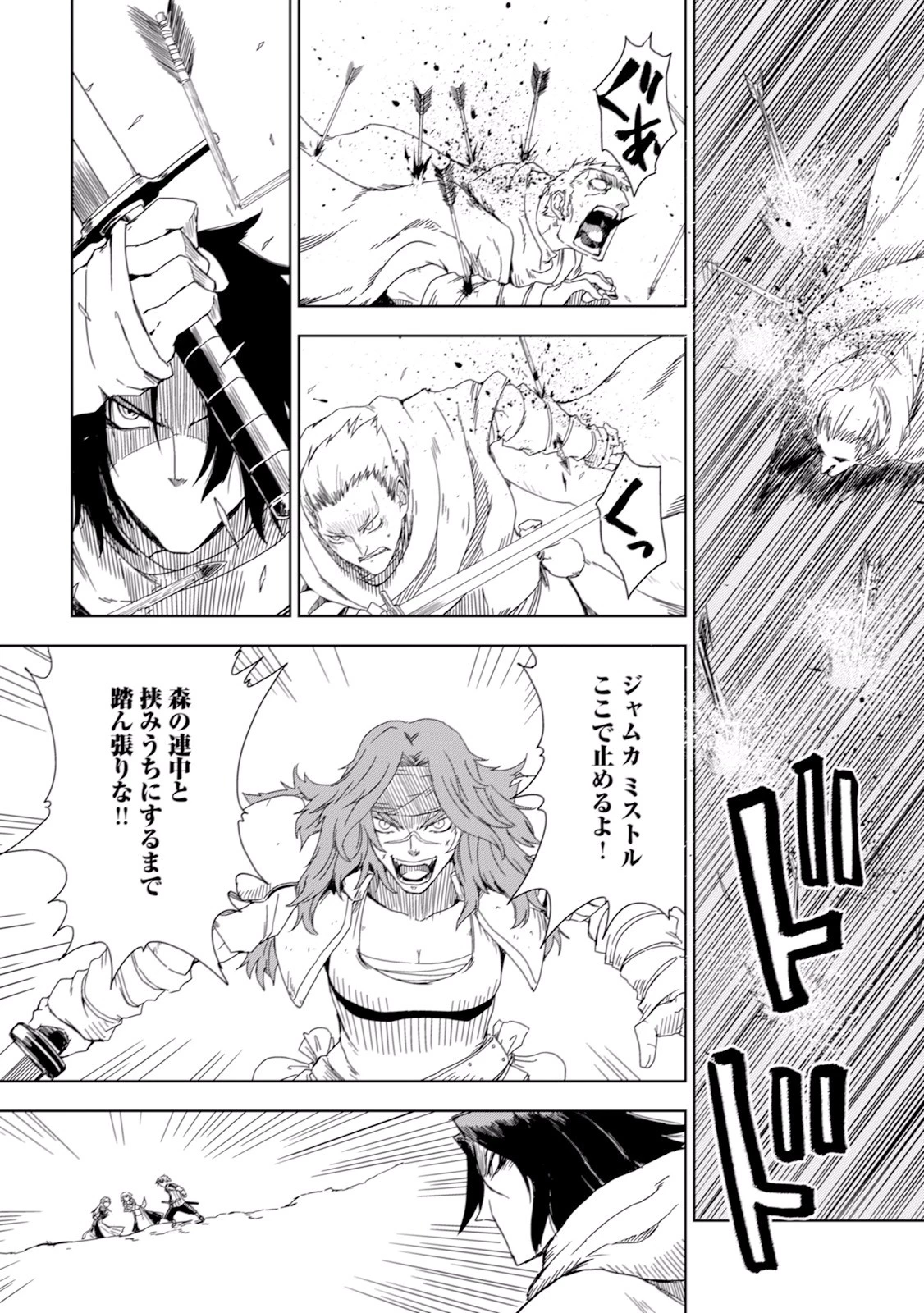 異世界転生騒動記 第8話 - 11