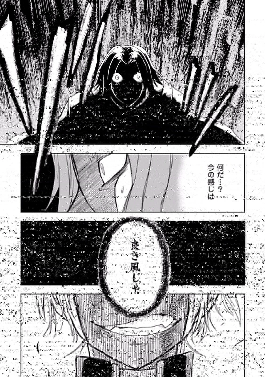 異世界転生騒動記 第8話 - 18