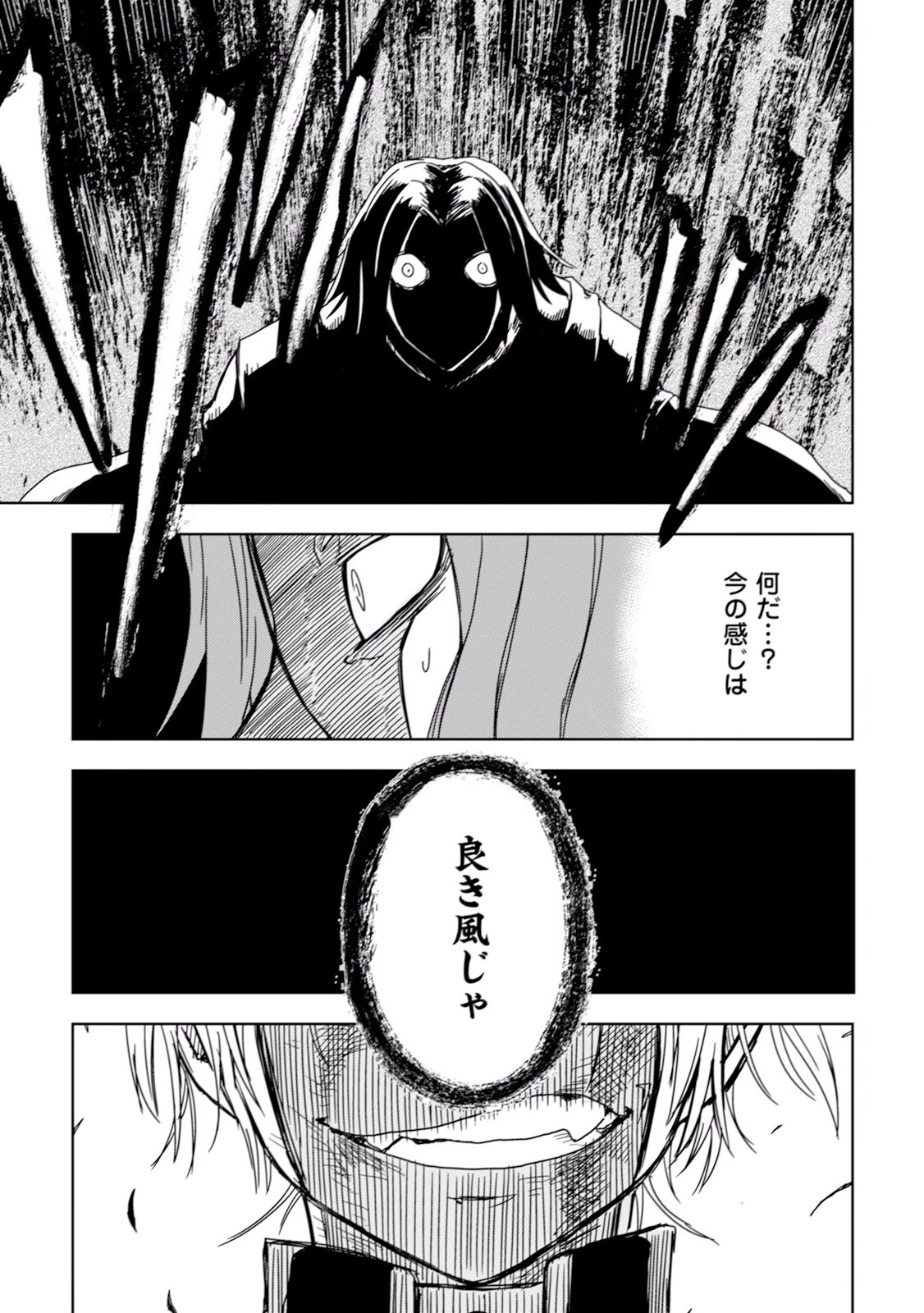 異世界転生騒動記 第8話 - 25