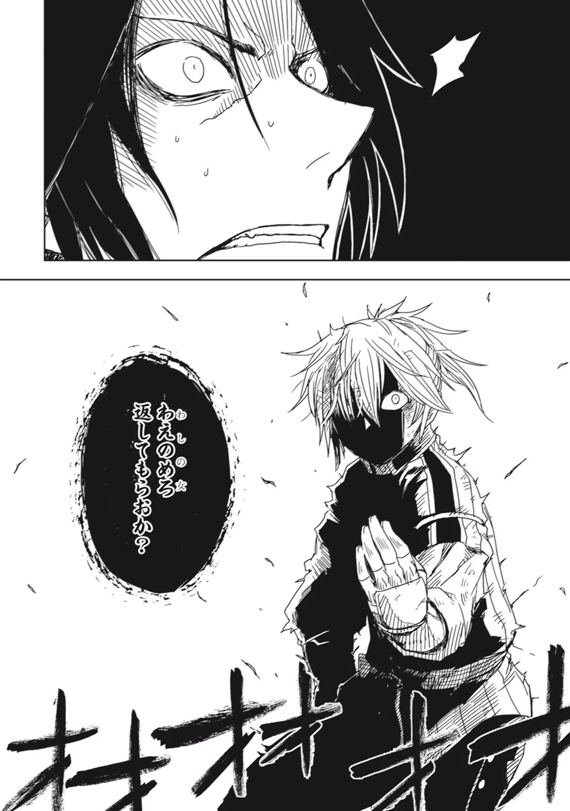 異世界転生騒動記 第8話 - 26