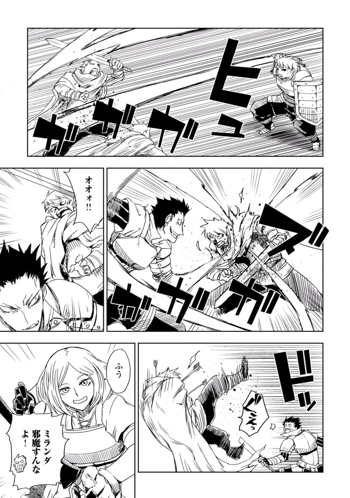 異世界転生騒動記 第9話 - 3