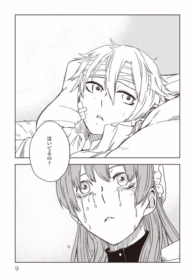 異世界転生騒動記 第10話 - 5