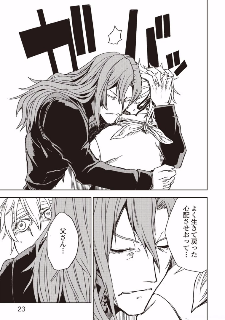 異世界転生騒動記 第10話 - 19