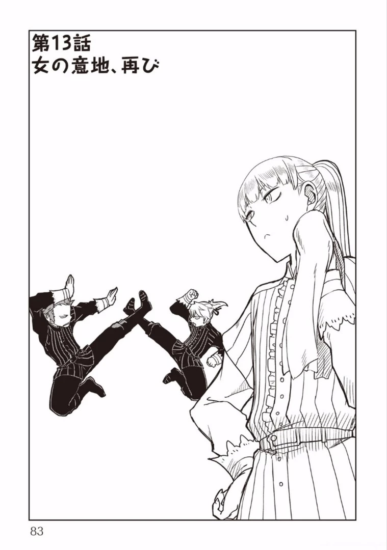 異世界転生騒動記 第13話 - 5