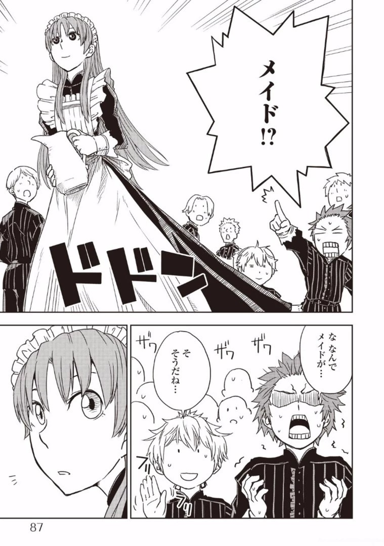 異世界転生騒動記 第13話 - 9