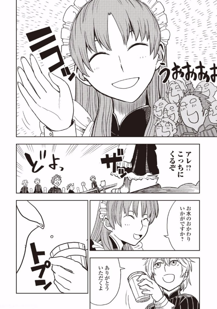 異世界転生騒動記 第13話 - 10