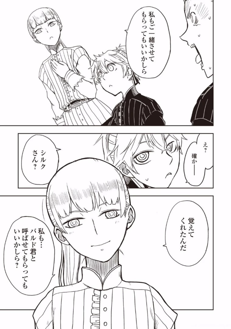 異世界転生騒動記 第13話 - 13