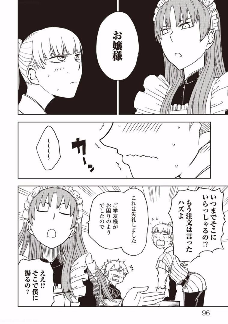 異世界転生騒動記 第13話 - 18