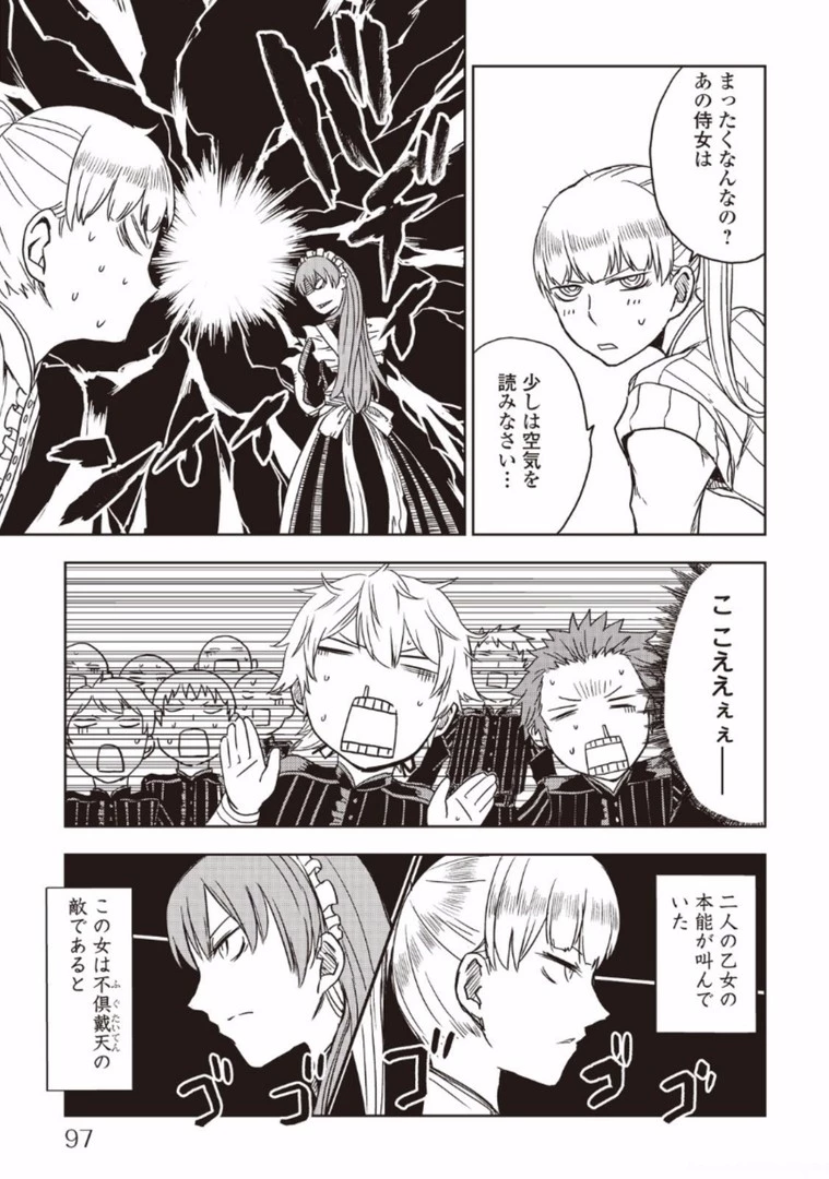 異世界転生騒動記 第13話 - 19