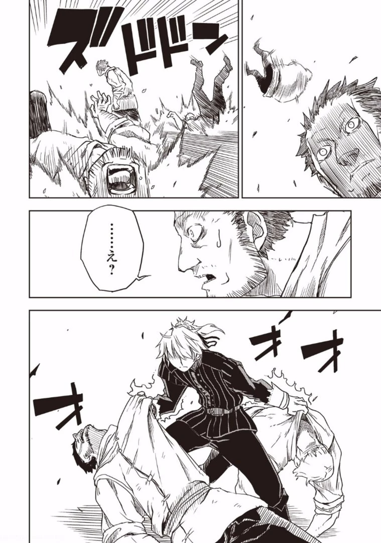 異世界転生騒動記 第14話 - 18